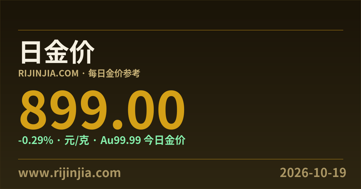17783克黄金值多少钱_今日17783克黄金价格及回收估值_日金价