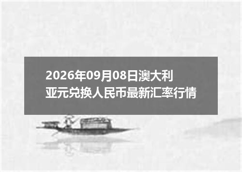 150克方形金币价格走势分析-2026-09-11