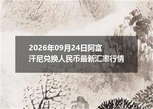 2026-09-27国际铂金市场动态