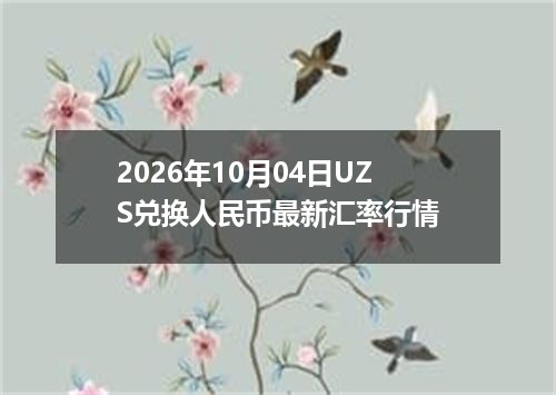 PT990铂金回收价格走势分析-2026-10-07