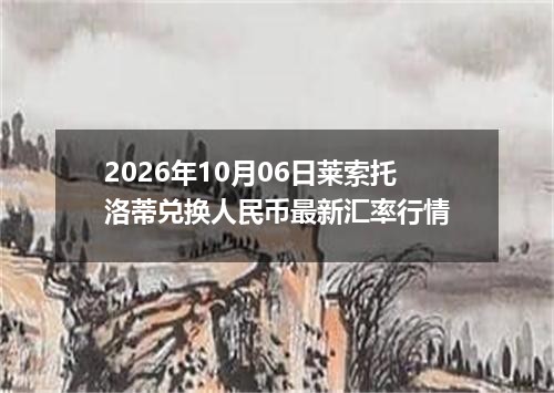 今日香港黄金行情播报-2026-10-08